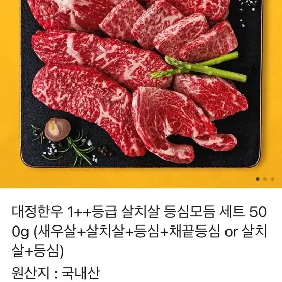 한우 기프티콘