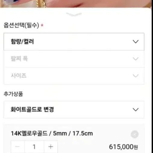 14K 엘로우골드 스네이크팔찌