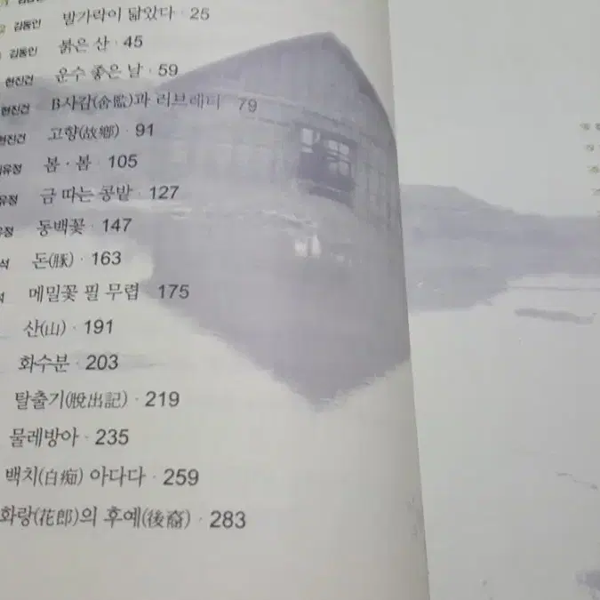 한국단편 33선