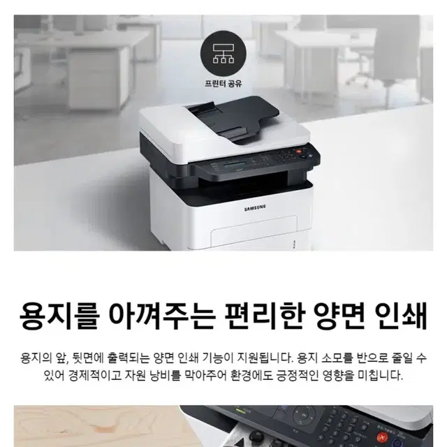 삼성 복합 흑백 레이저 프린터 SL-M2893FW