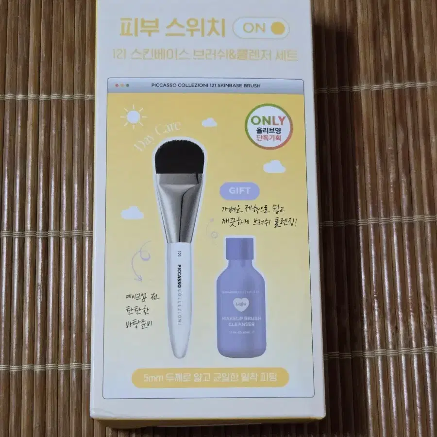 피카소 꼴레지오니 121 스킨베이스 브러쉬&클렌저 50ml 기획세트