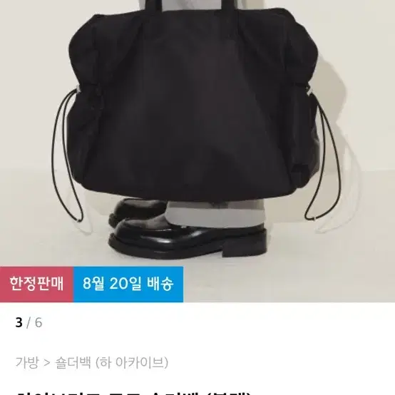 하아카이브 하이브리드 토트 숄더백