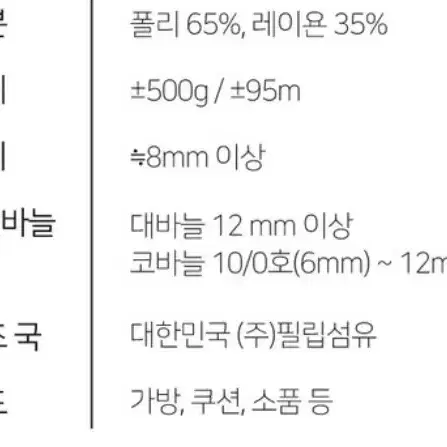 쎄비 파빠르 패브릭얀 뜨개실