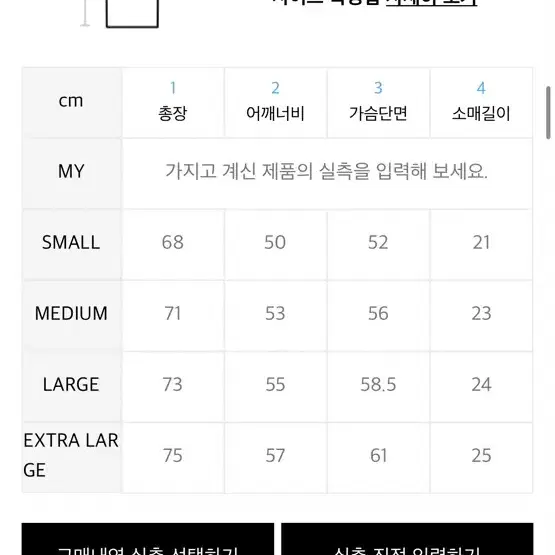 무신사 트래블 디스코 피그먼트 반팔티 크림 S