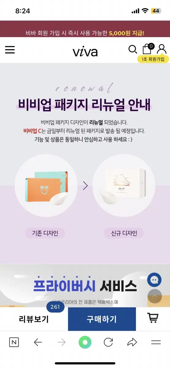 비바코리라 비비업c