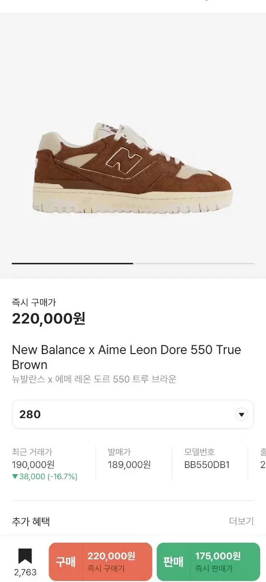 뉴발란스 550 aime leon dore 280 true brown