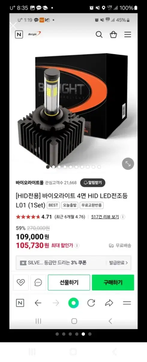 led 헤드라이트 벌브 D3S D3R