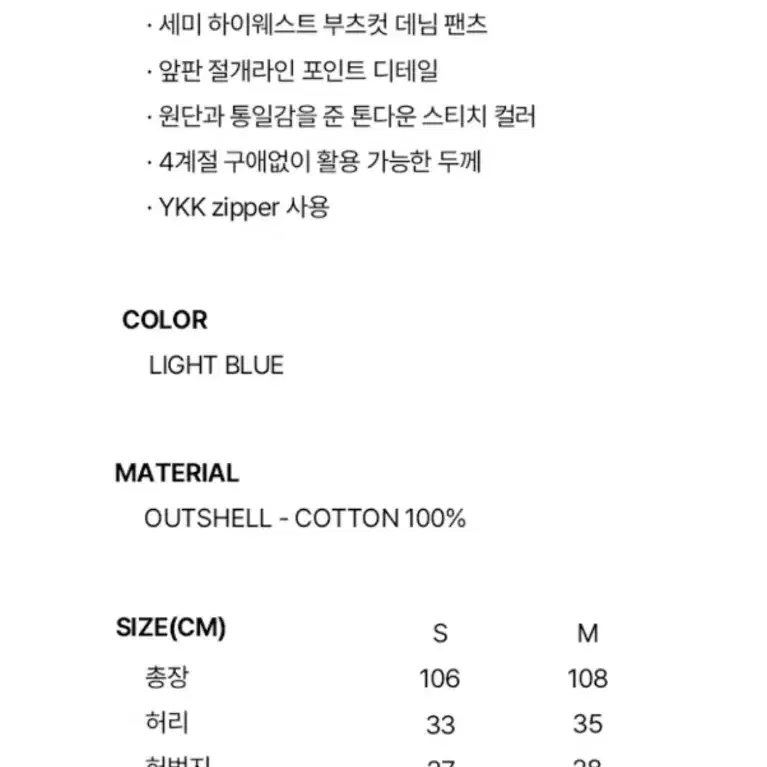 버뮬라 LINE BOOTCUT DENIM PANTS