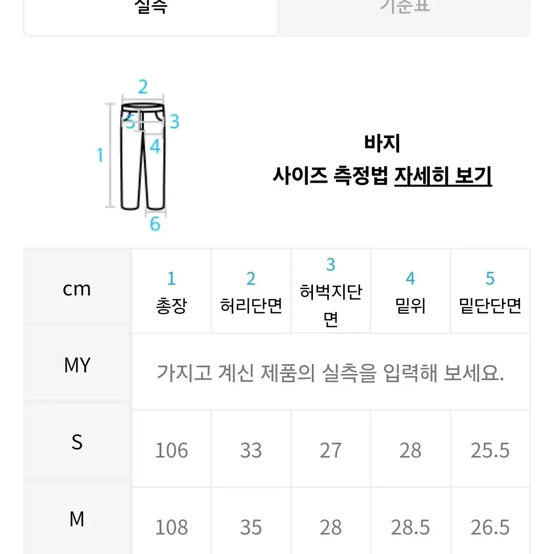 버뮬라 LINE BOOTCUT DENIM PANTS