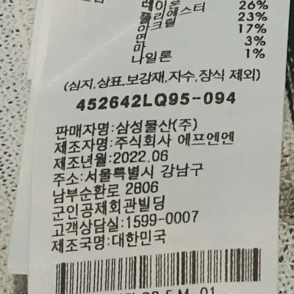 66 새상품 반팔티 여자반팔티 니트반팔티