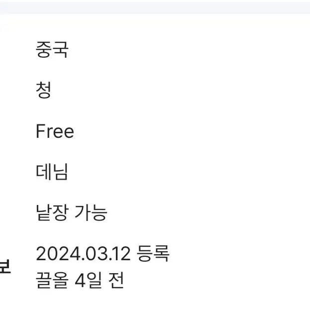 가을 신상. 청통바지.  새상품. 77