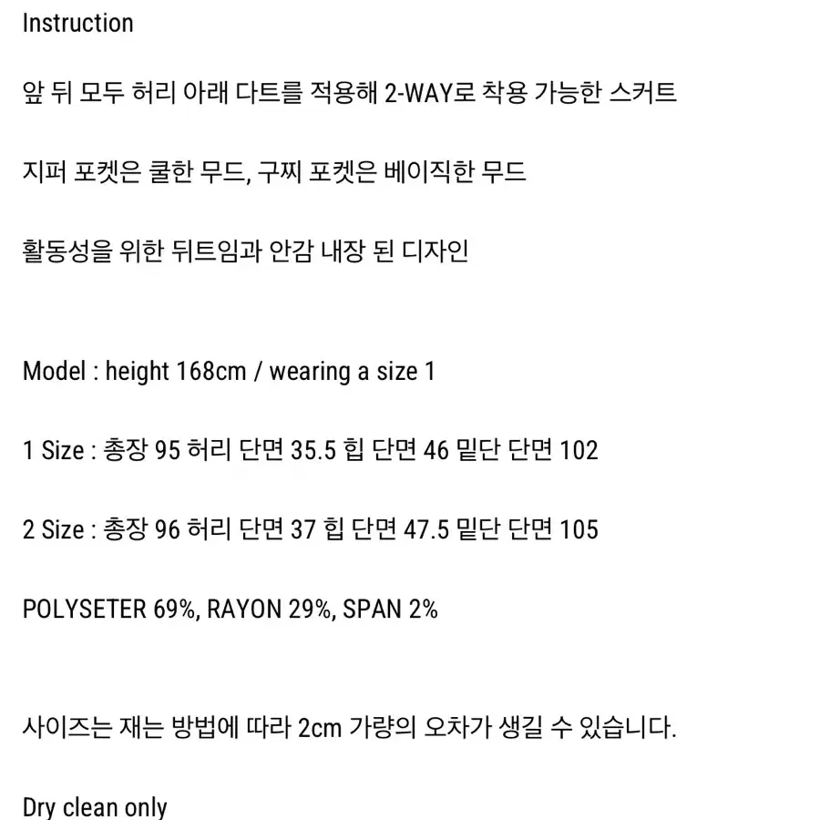 오데스 스트라이프 맥시스커트