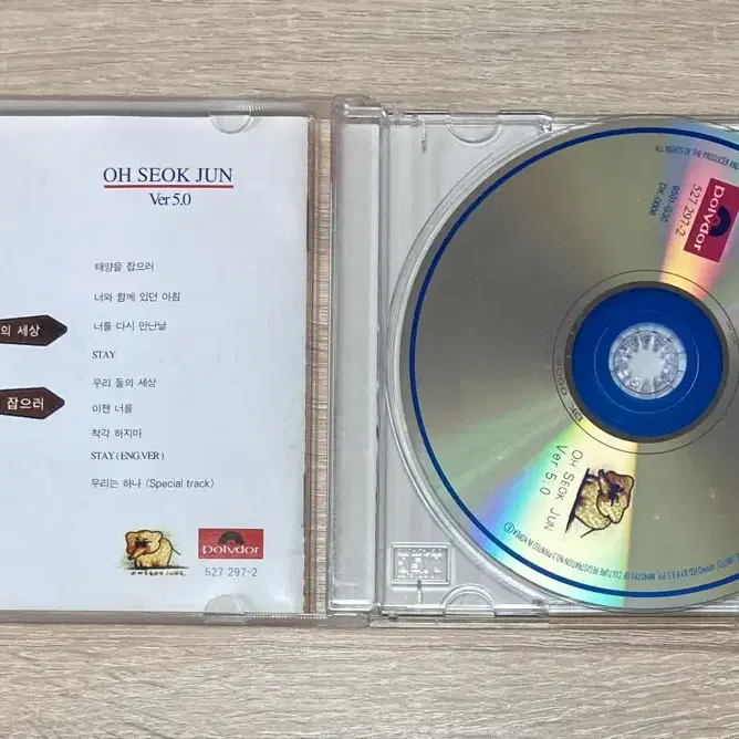 오석준 5집 CD 판매