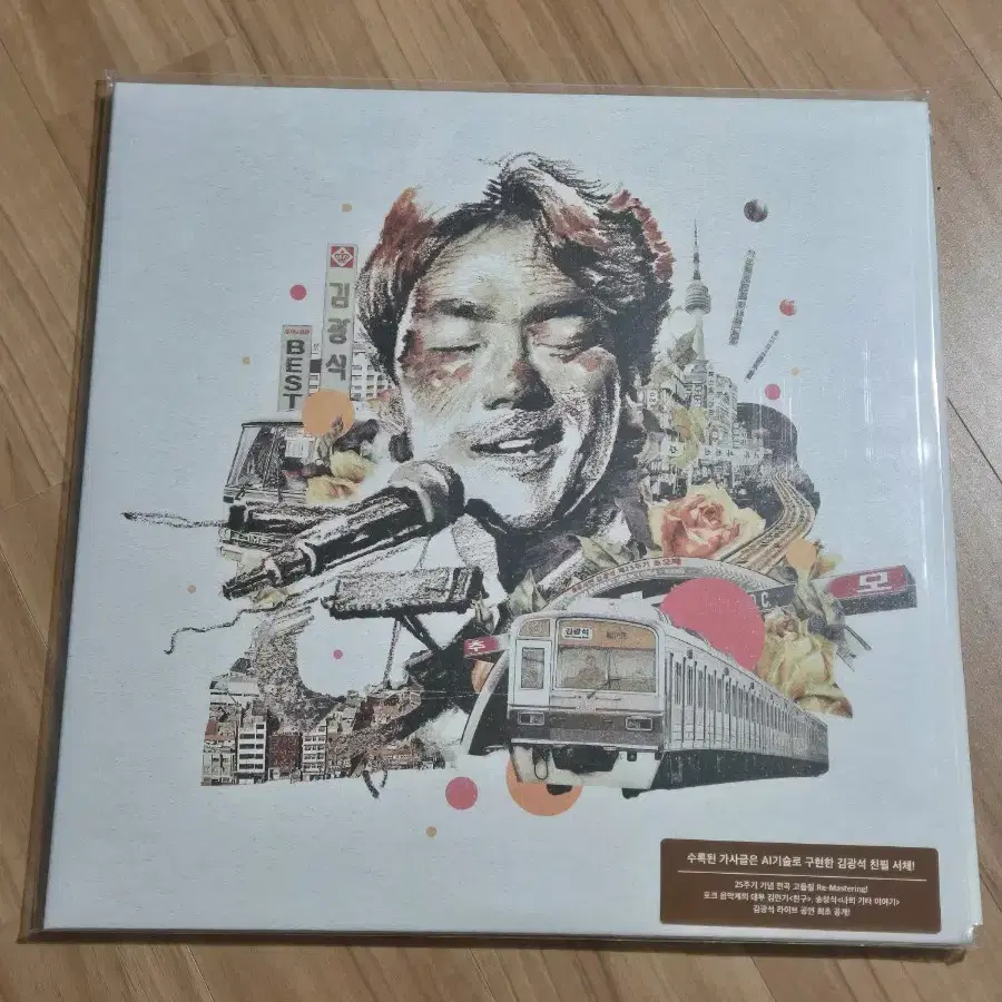 LP 김광석 베스트앨범 - 김광석 25주기/2LP