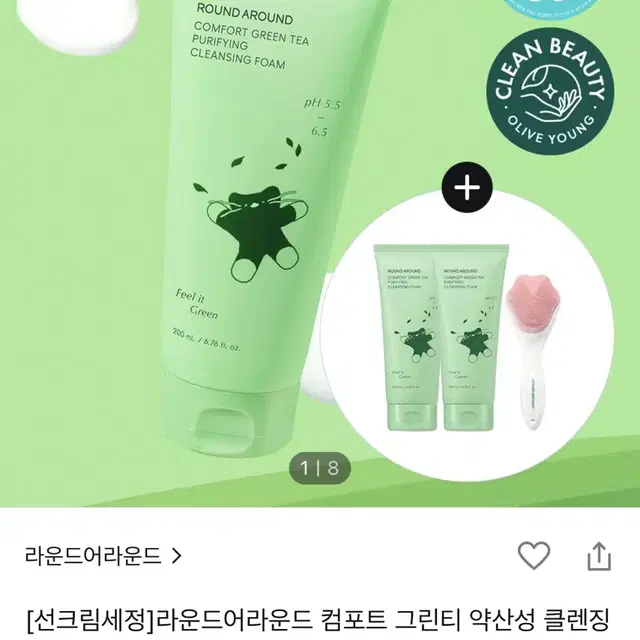 라운드어라운드 그린티 클렌징폼 200ml