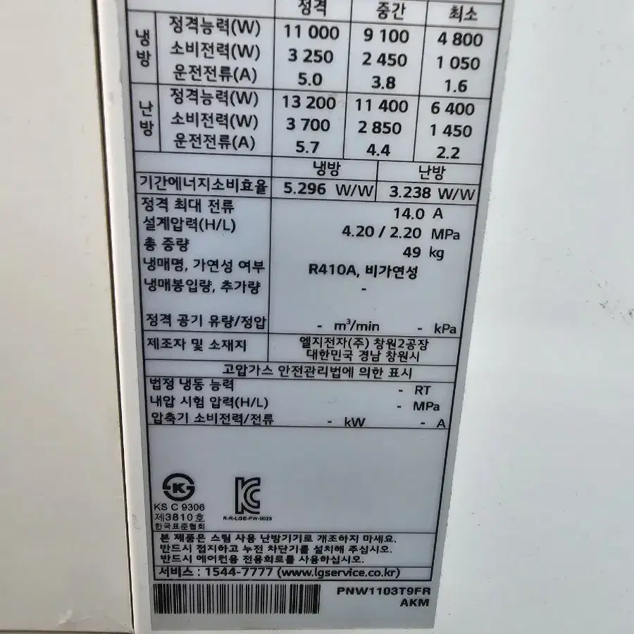 LG 냉난방기 30편 380전기 170만 010 2596 4181