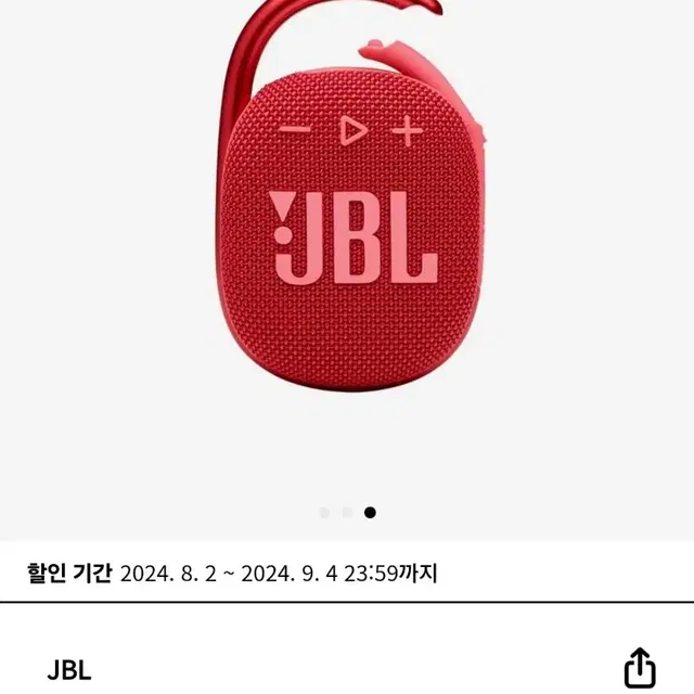 JBL clip4 화이트or레드 블루투스 스피커  m몰 직배송