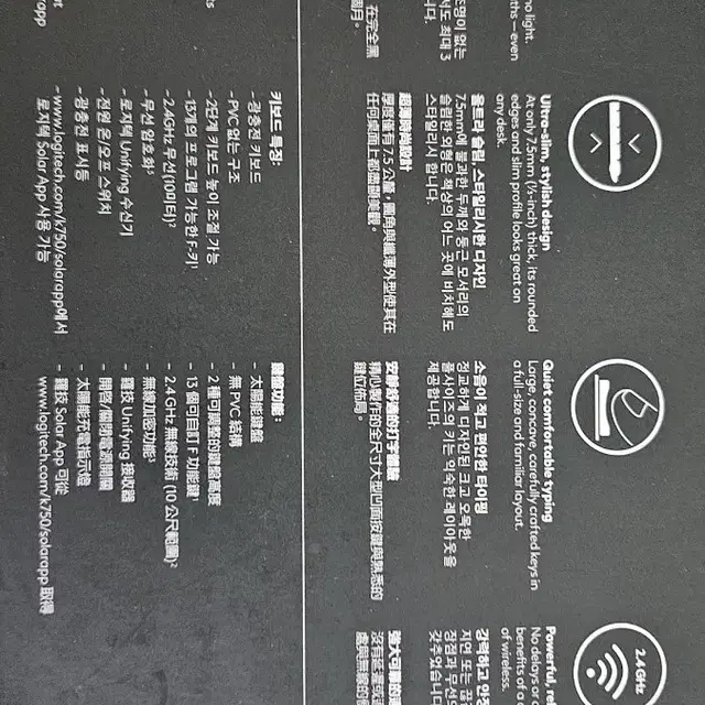 로지텍 K750R 태양광 키보드 정품