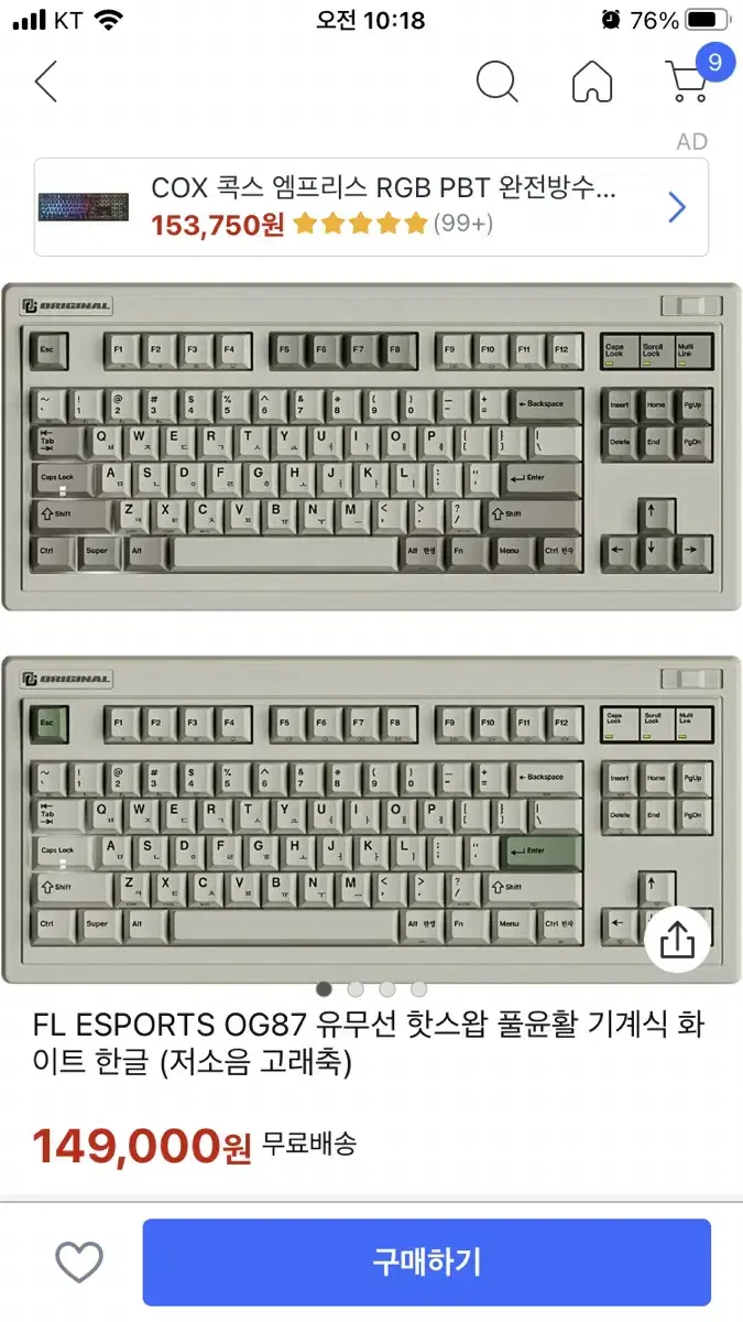 OG87 저소음 고래축