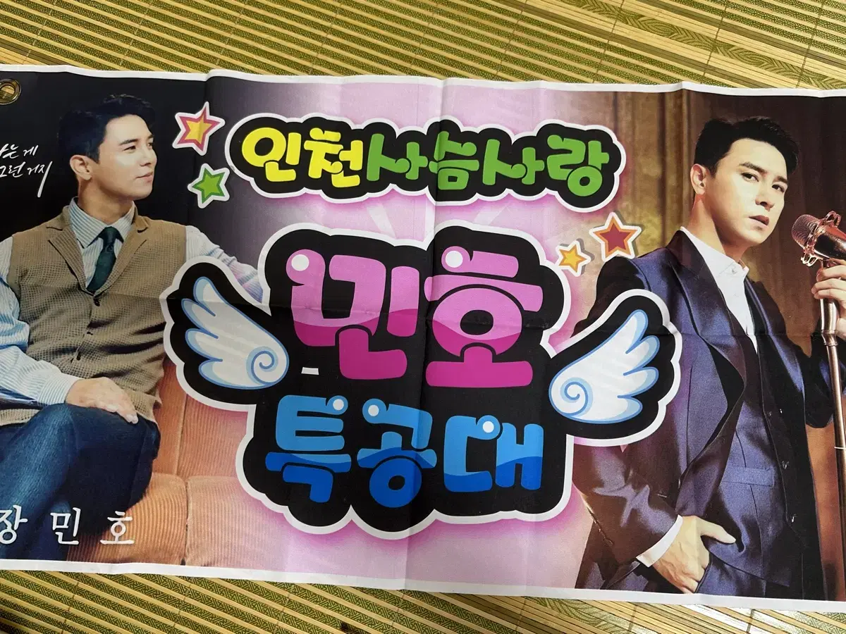 Jang Minho Banner