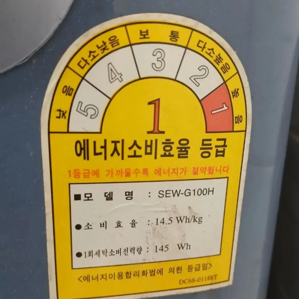 1등급 통돌이세탁기 12kg 통돌이