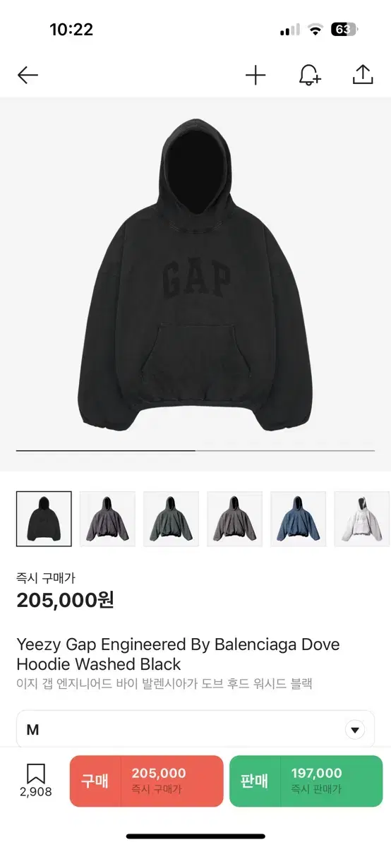 E.JI Gap Balenciaga Dove Hoodie M