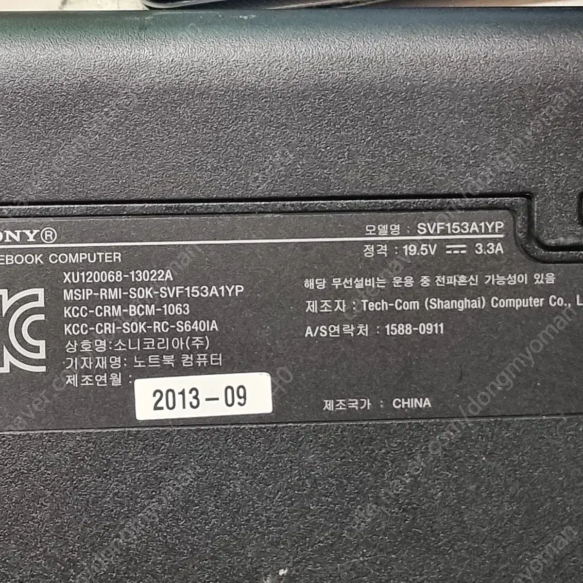 소니 SVF153A1YP/ 삼성 NT300E5A/HP HSTNN-104C