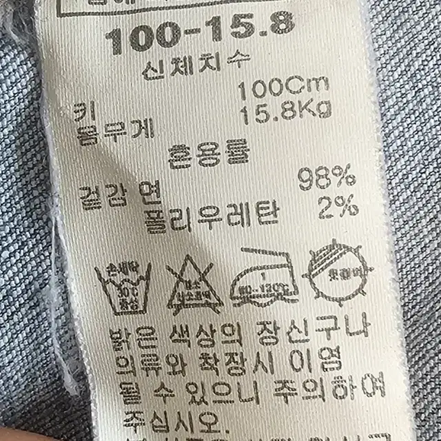 유아용 블루독 청자켓 판매합니다.