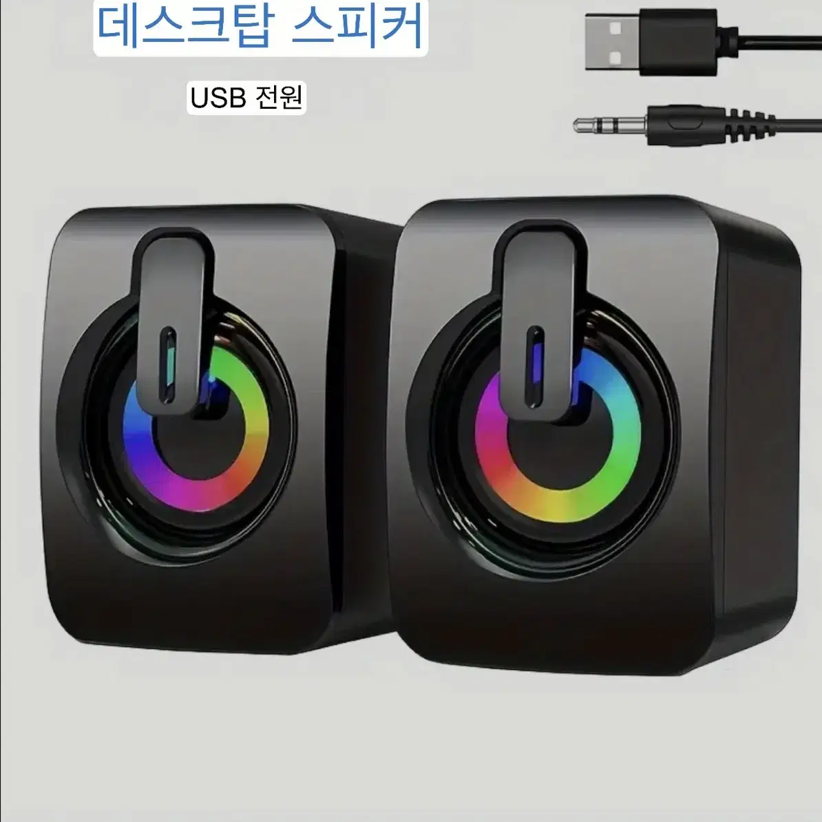 PC 스피커(LED)