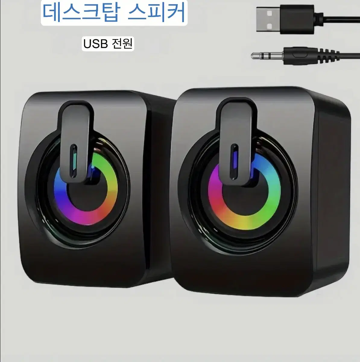 PC 스피커(LED)