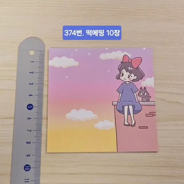 다꾸처분 371-382 |  떡메띵 200원~