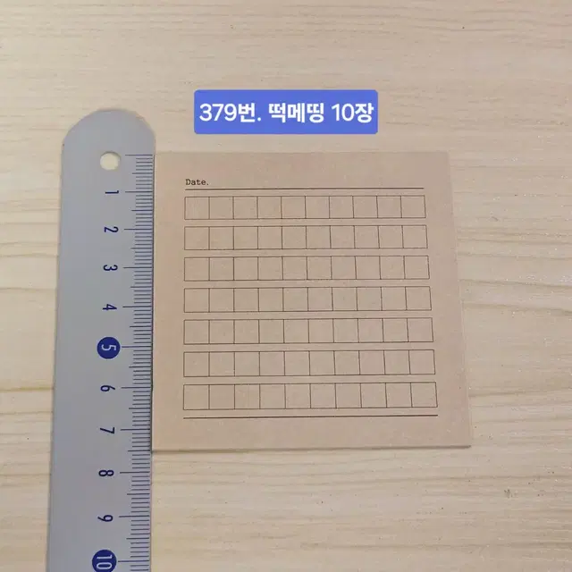 다꾸처분 371-382 |  떡메띵 200원~