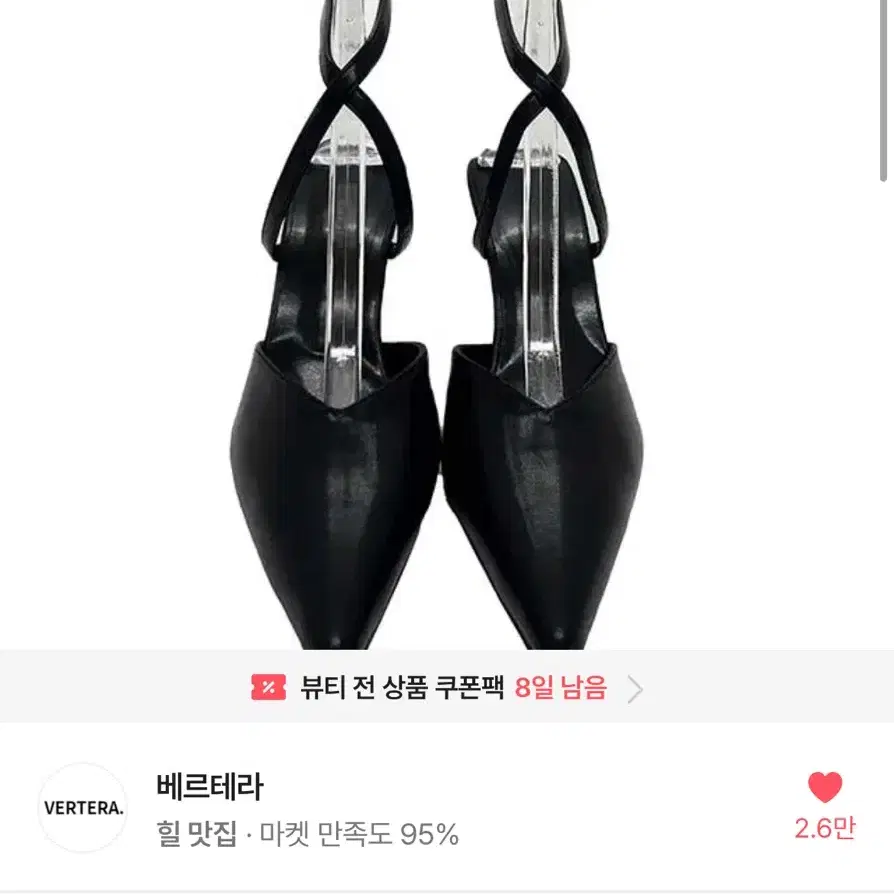 벨리아르 스트랩 하이힐, 베르테라 스틸레토 스트랩 하이힐 구합니다