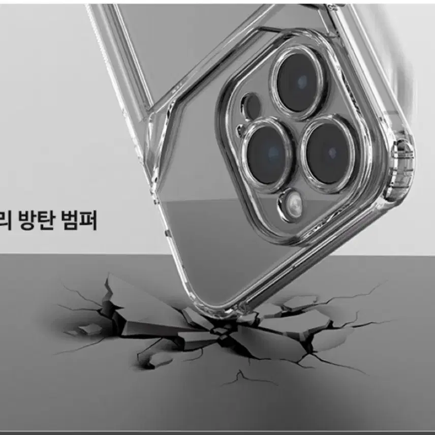 아이폰 15 범퍼 투명케이스