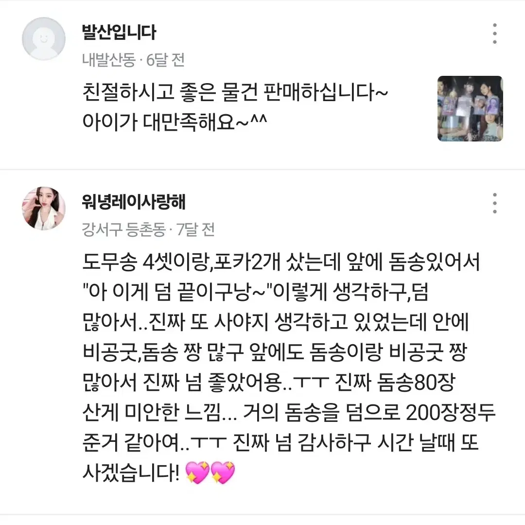 아이브 포카 판매해요