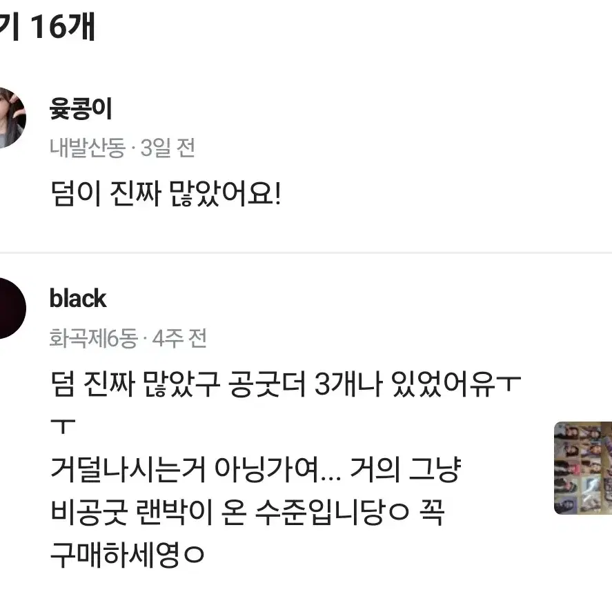 아이브 포카 판매해요