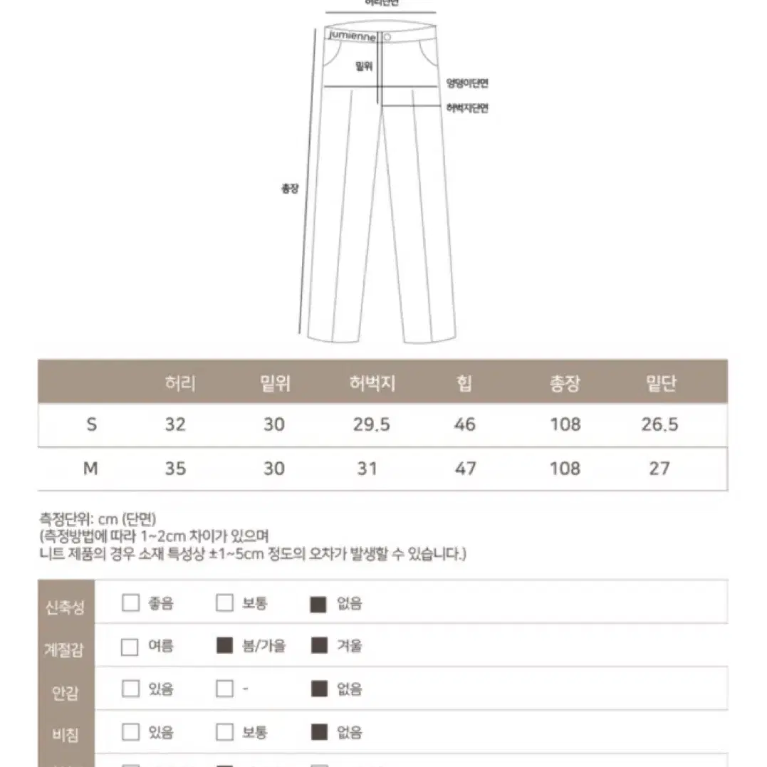 주미엔느 중청 와이드 청바지 S