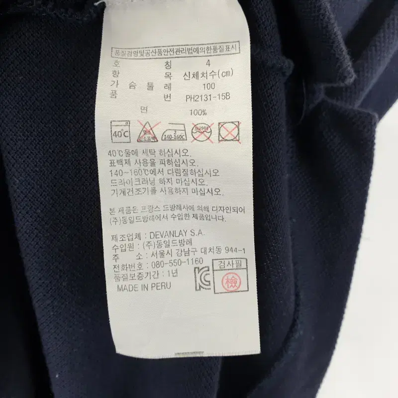 Z5326 LACOSTE 네이비 PK 반팔 카라티셔츠 남100