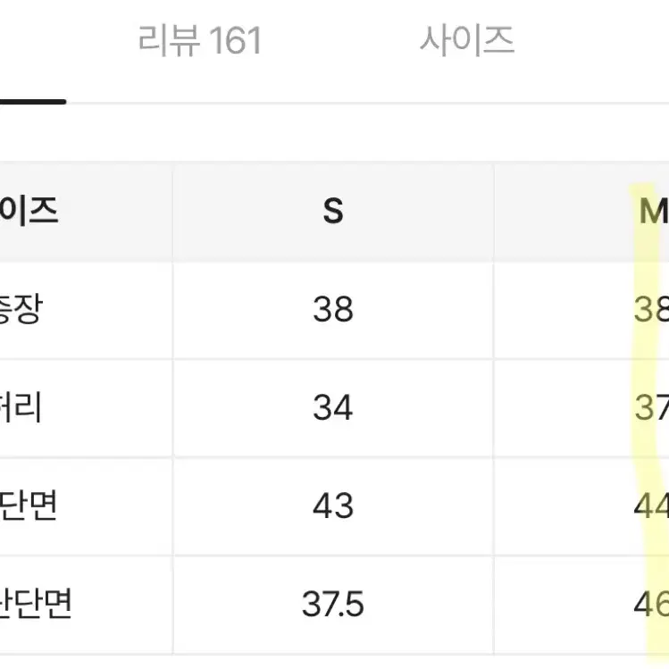 에이블리 미니 스커트 교복 룩