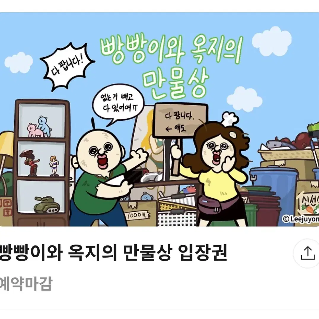 빵빵이 팝업 실패했는데 데려가주실 분 없나요