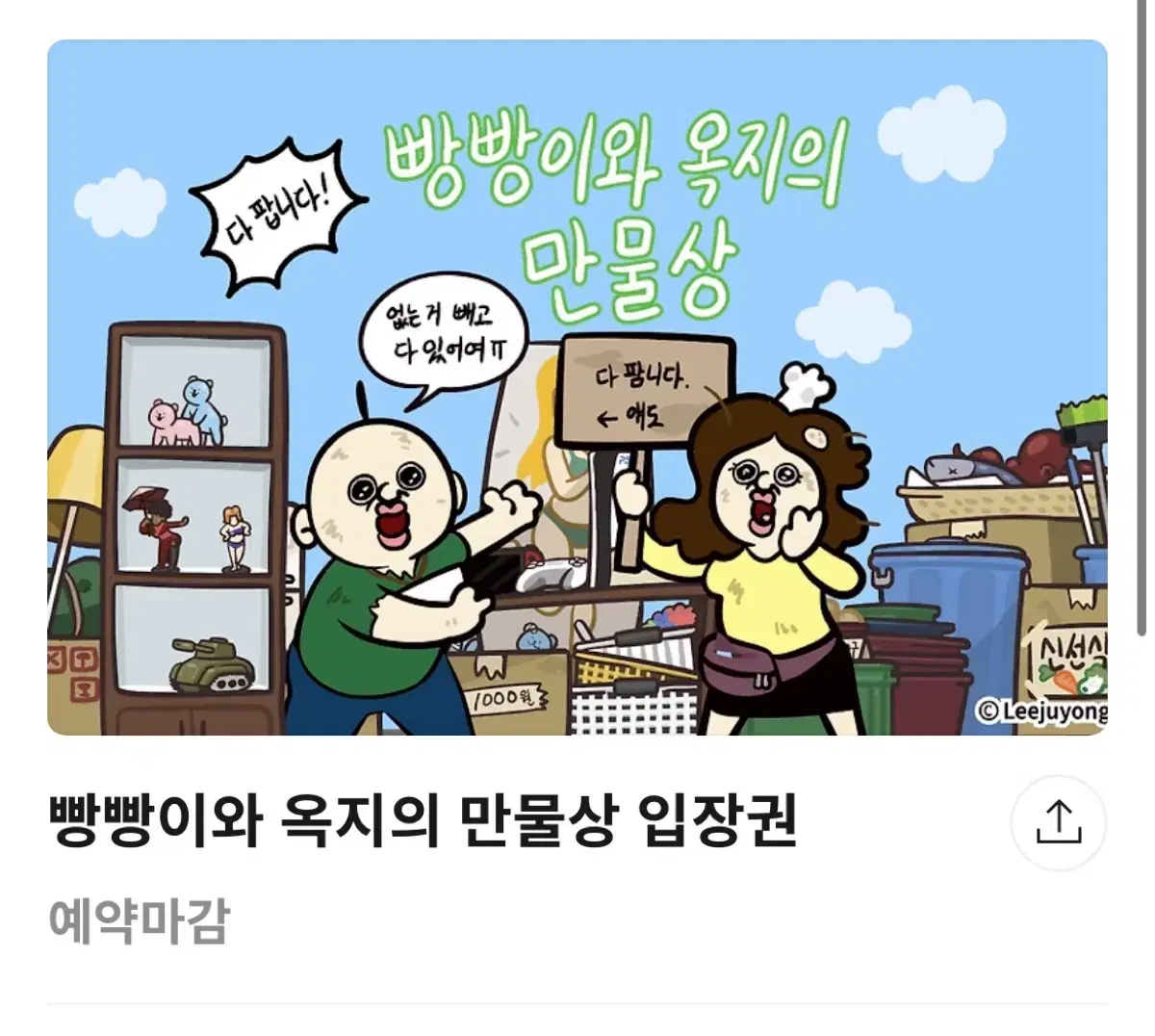 빵빵이 팝업 실패했는데 데려가주실 분 없나요