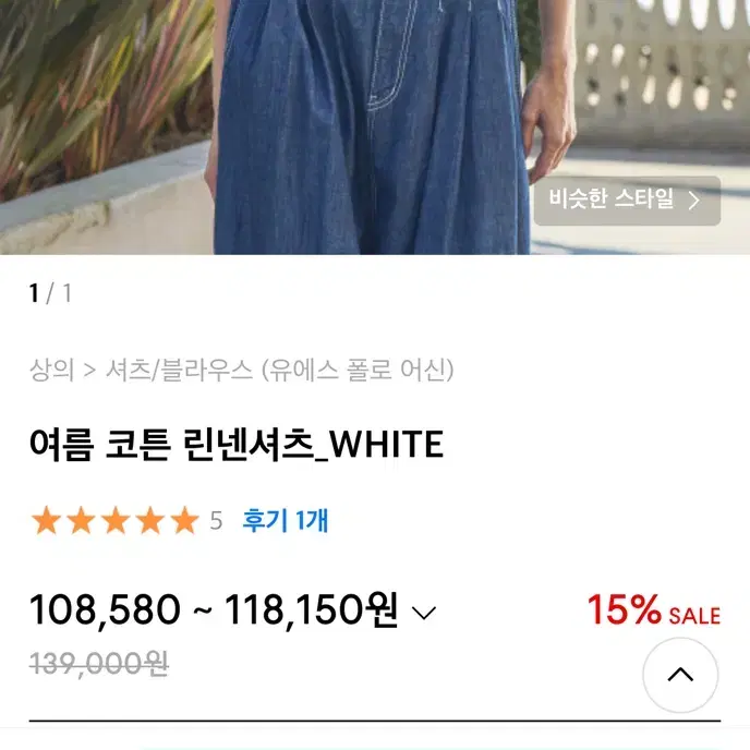 폴로 여름 린넨 셔츠