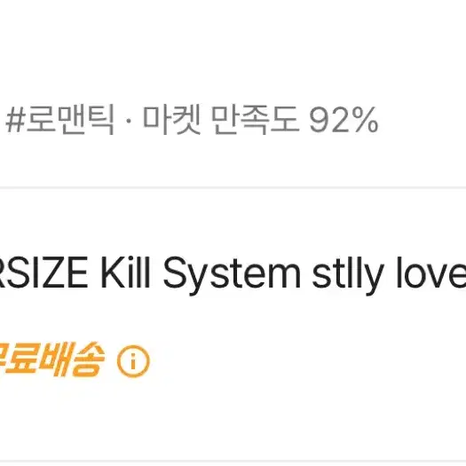 JERSEY OVERSIZE Kill System stlly love