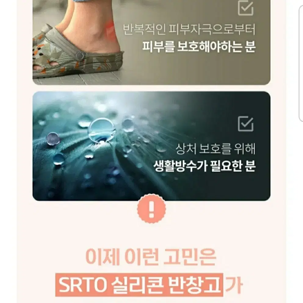 에스알티오 2개