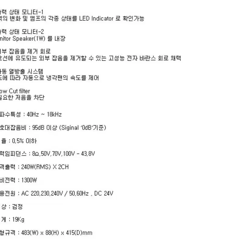 KPA-PA224 가락 240W+240W 2채널 파워앰프