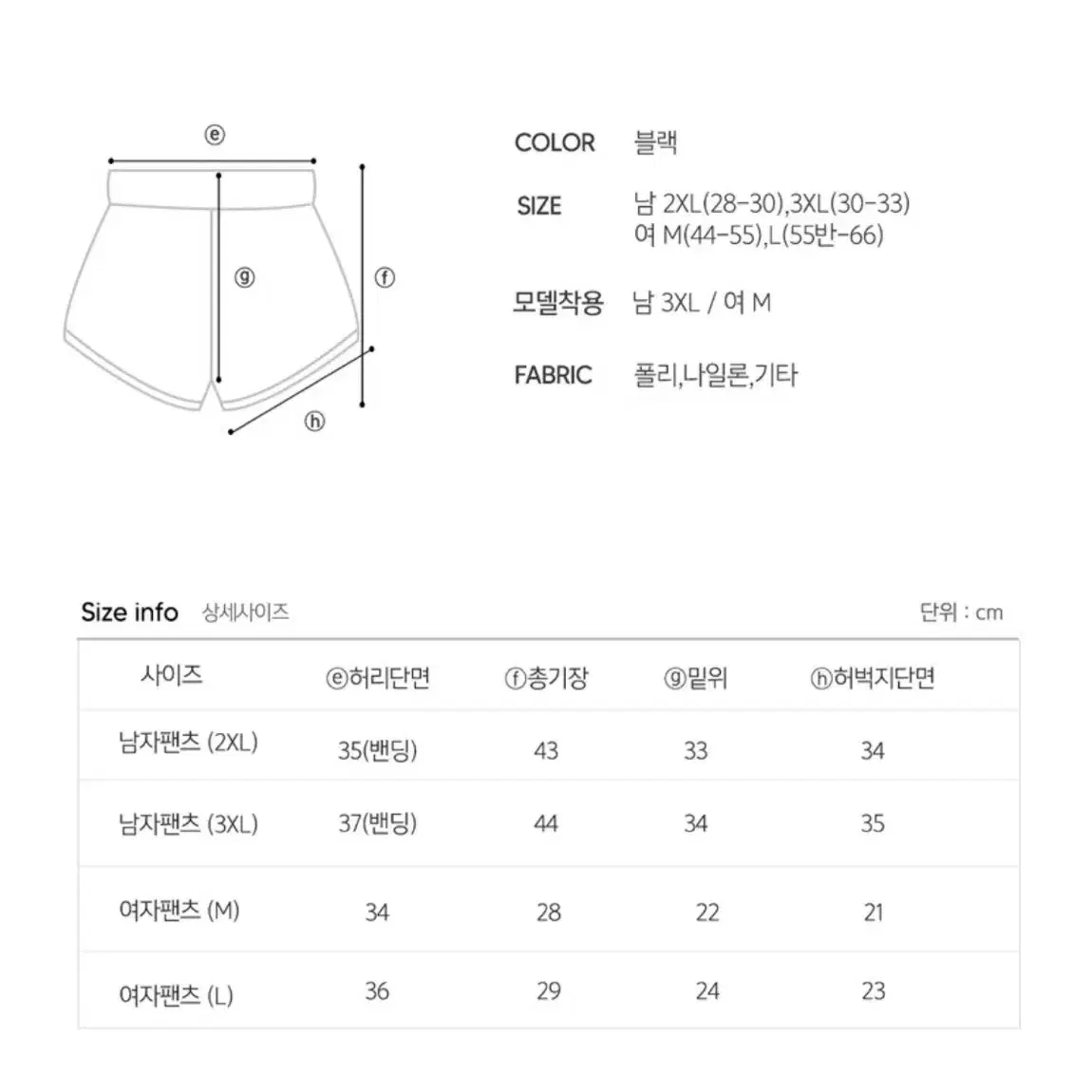 래쉬가드 하의 / 팬츠 블랙