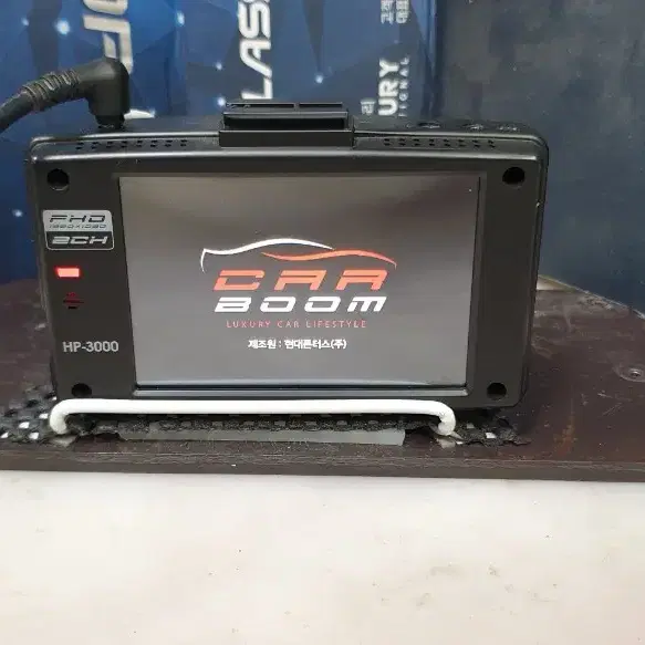 정비된 카붐 HP3000 CAR BOOM HP3000 본체.