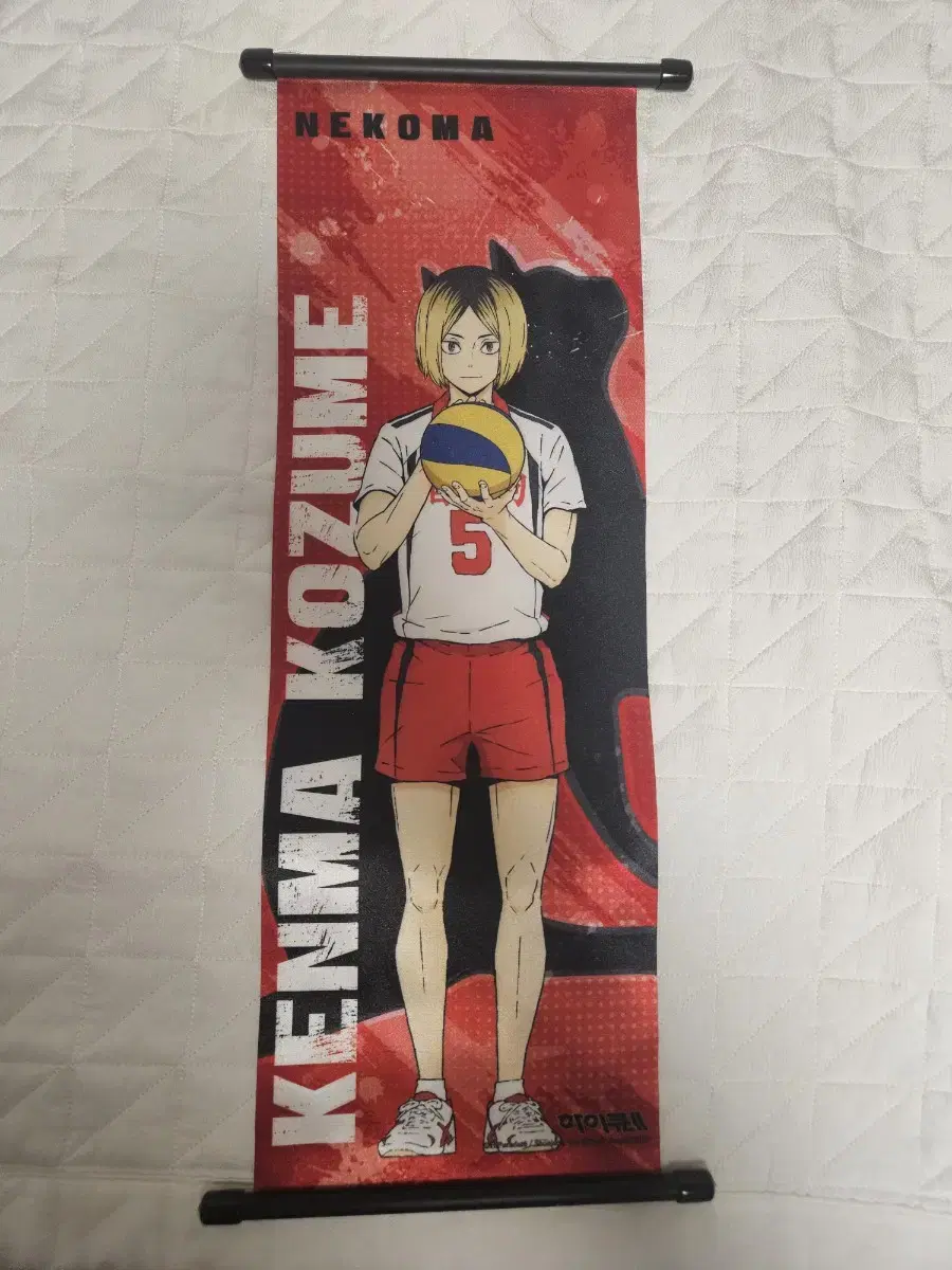 Haikyuu Kozume Kenma Shoji Bong