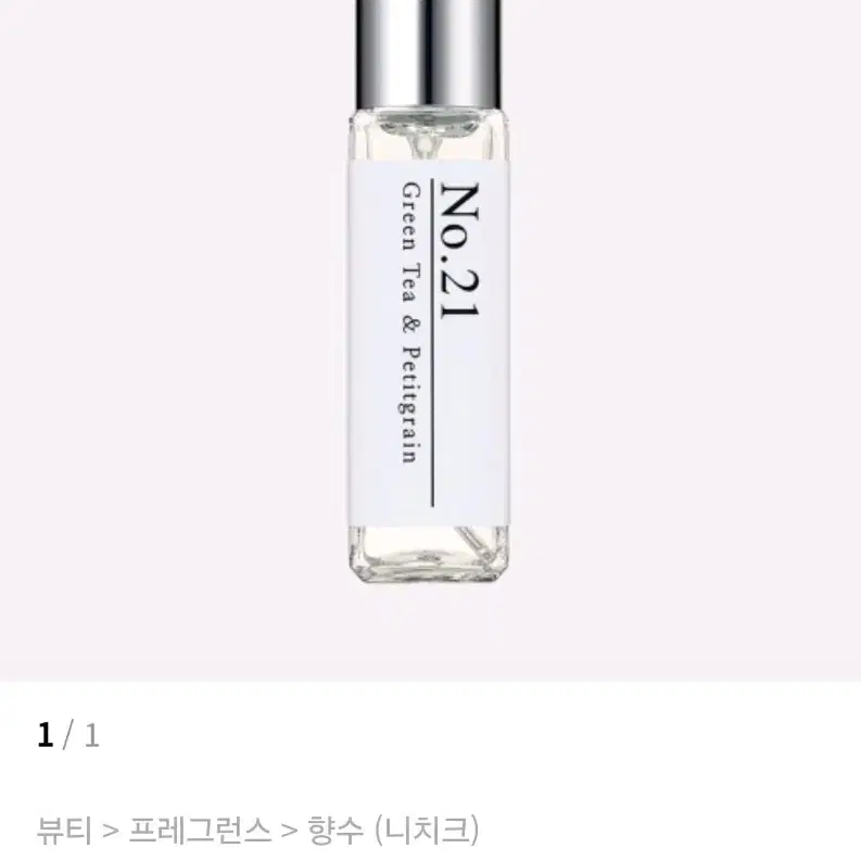 니치크 향수 넘버21 - 그린티 & 페티그레인 10ml 3개