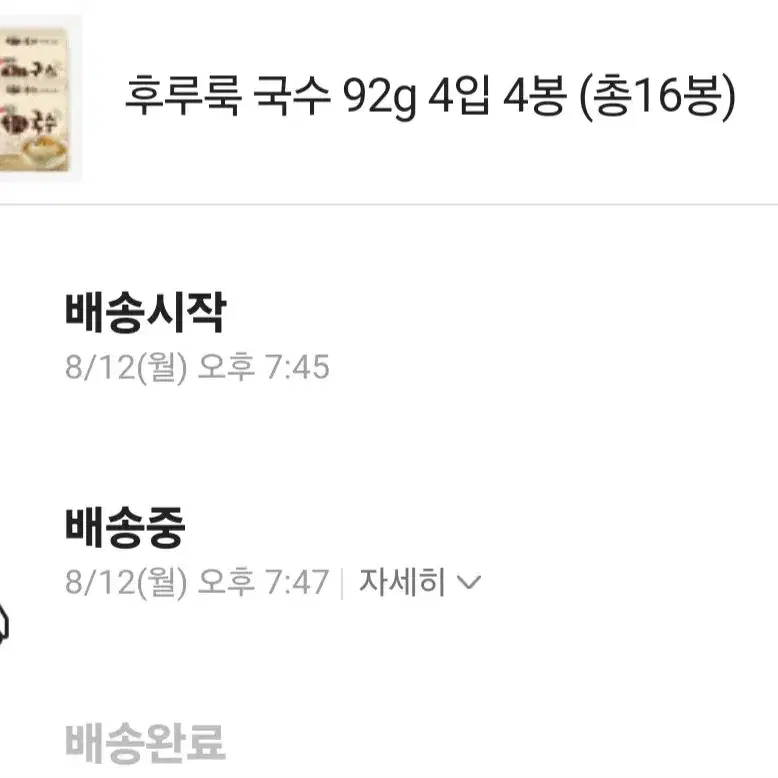 농심후루룩국수 92GX16개 깔끔담백한잔치국수맛 7490원